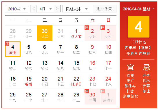 草莓视频在线观看色正大公司清明放假.png