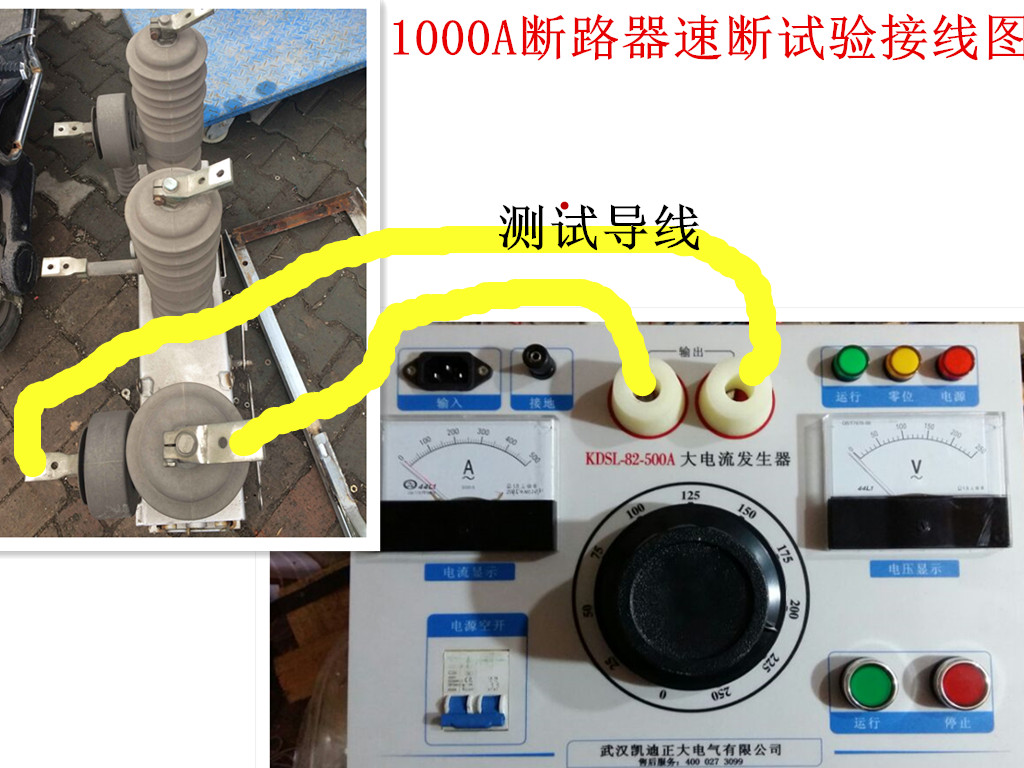 草莓视频在线观看色正大1000A断路器速断实验接线图.jpg