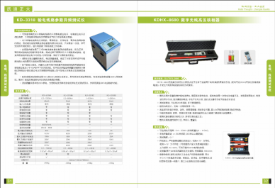 线路草莓短视频下载检测仪.png