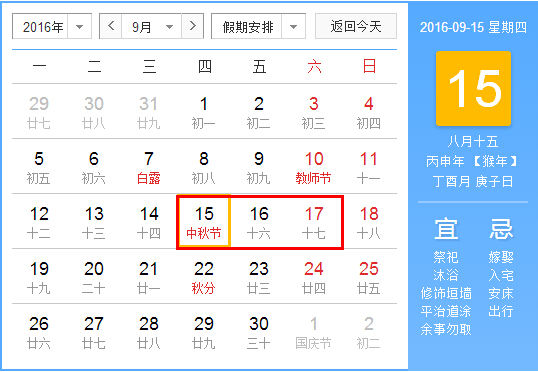 草莓视频在线观看色电力中秋放假.png