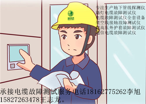 1476868323887354.jpg 国网卡通_副本.jpg