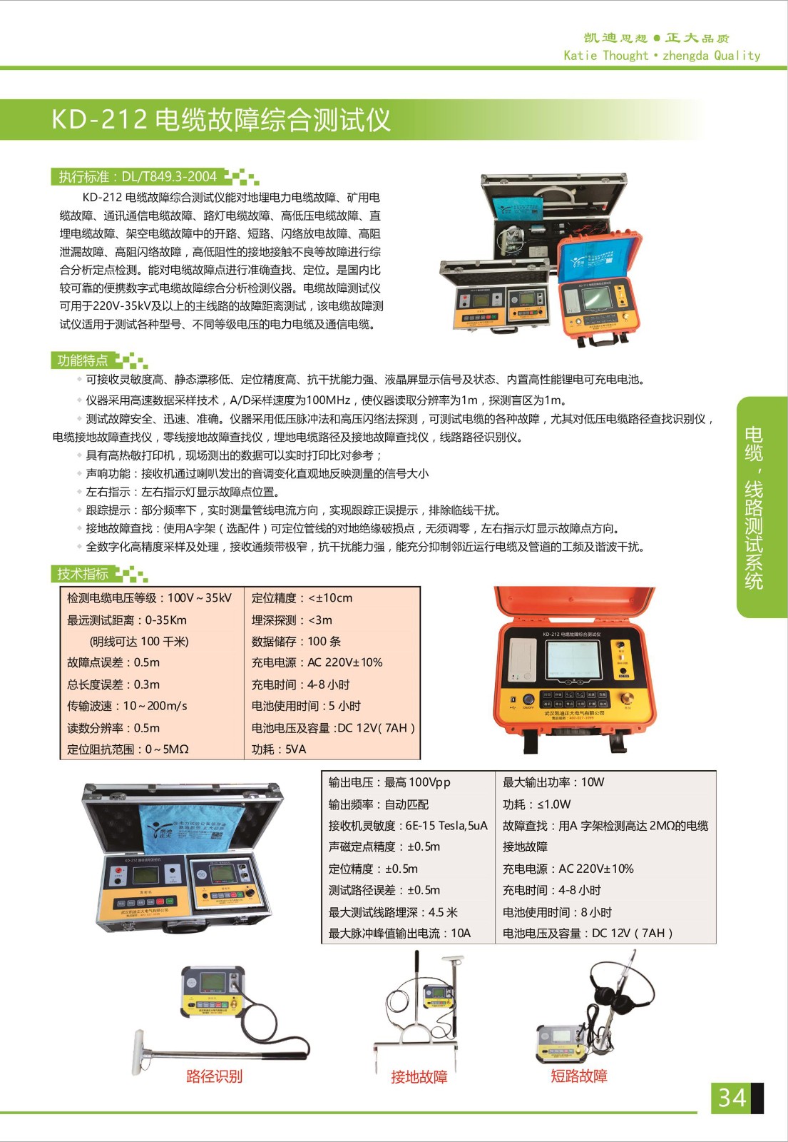KD-212 草莓短视频下载综合测试仪.jpg