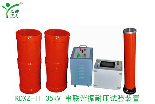1629077975116530.jpg KDXZ-II-35kV-电缆(变压器)草莓视频APP污免费耐压试验装置.jpg