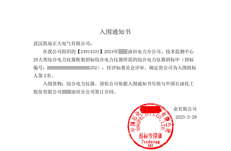 1740973325129470.jpg zhongbiao2.jpg